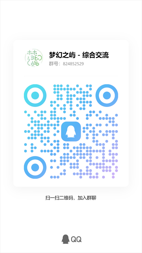 QQ群二维码